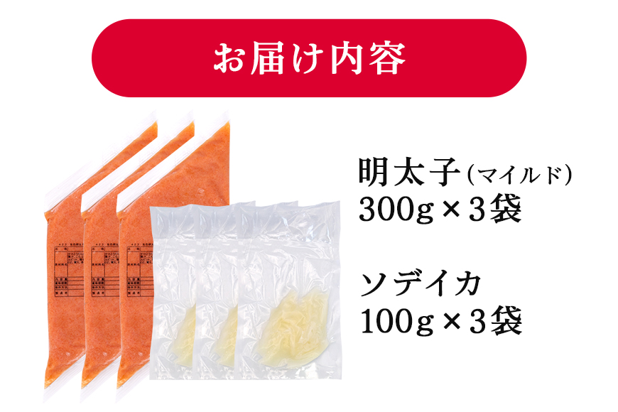沖縄やまやのバラ子300g×3袋 マイルド（＋イカ100g） 明太子 辛子明太子 バラコ バラ子 大容量 ご飯のお供 小分け おかず おつまみ 業務用 冷凍 イカ イカ明太 海産物 やまや 沖縄やまや 沖縄 糸満市