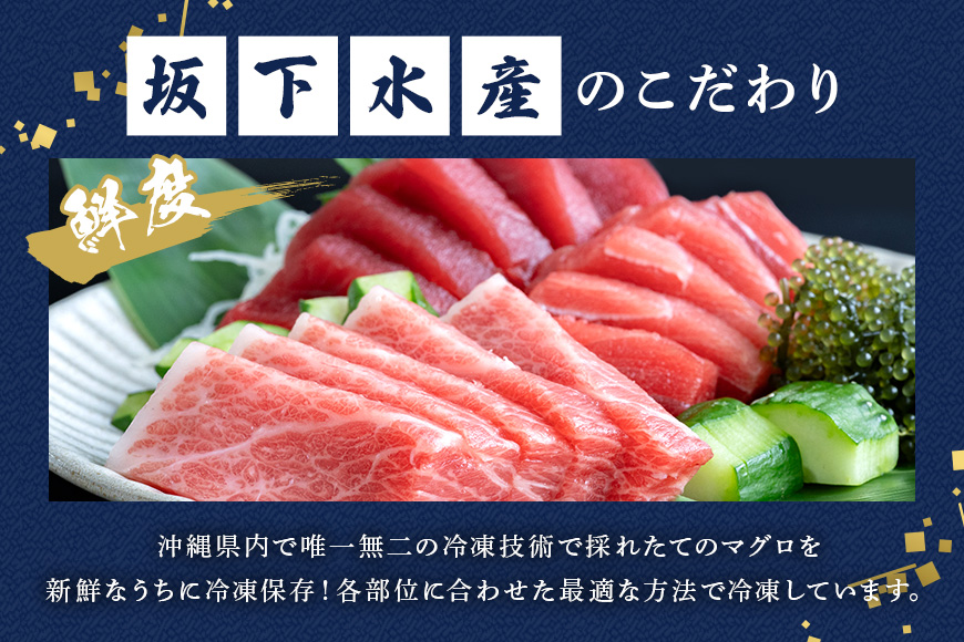 沖縄県産「旬の天然本マグロ」をお届け！天然本マグロ中トロ 200g