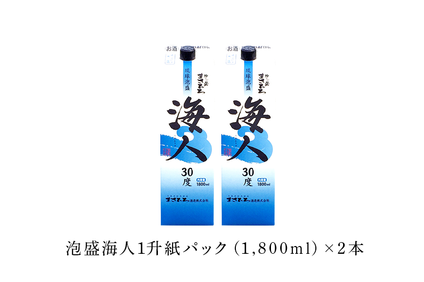 泡盛海人1升パック　1800ml×2本