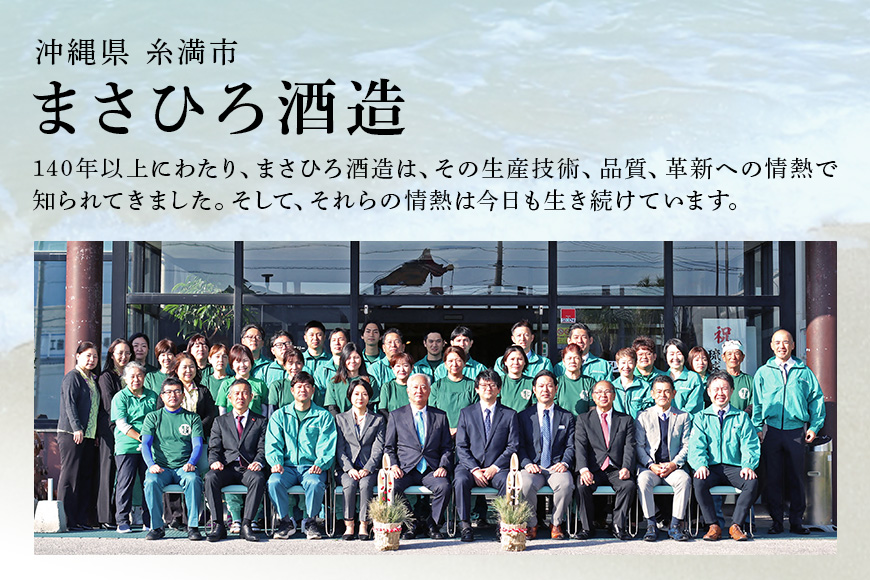 沖縄初のクラフトジン！！「まさひろオキナワジン」