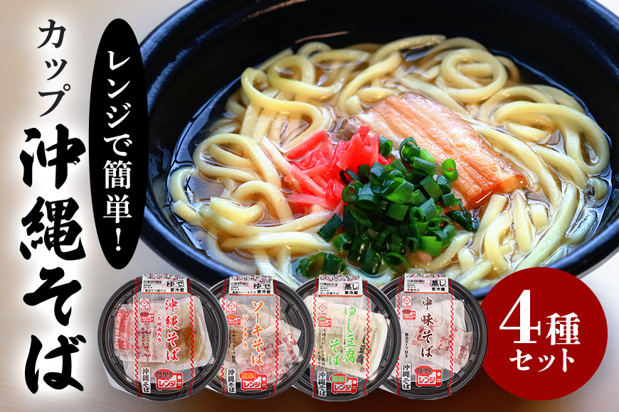 簡単調理バラエティー4食セット