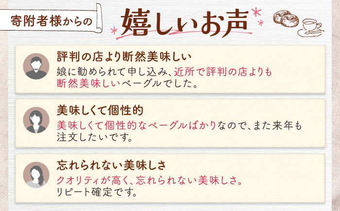 厳選おすすめ ベーグル 8個セット ベーグル詰め合わせ お取り寄せ 冷凍 パン セット 沖縄市 / ZEBRA.Bagel [BCAE002]
