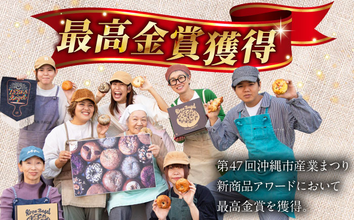 【全3回定期便】KOZA Bagel (コザベーグル) 10種セット ベーグル 詰め合わせ お取り寄せ 冷凍 パン セット 沖縄市 / ZEBRA.Bagel [BCAE005]