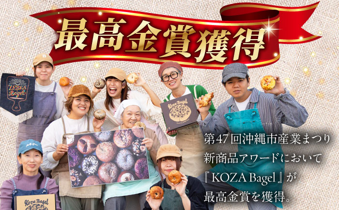 【全6回定期便】厳選おすすめ ベーグル 8個セット ベーグル詰め合わせ お取り寄せ 冷凍 パン セット 沖縄市 / ZEBRA.Bagel [BCAE009]