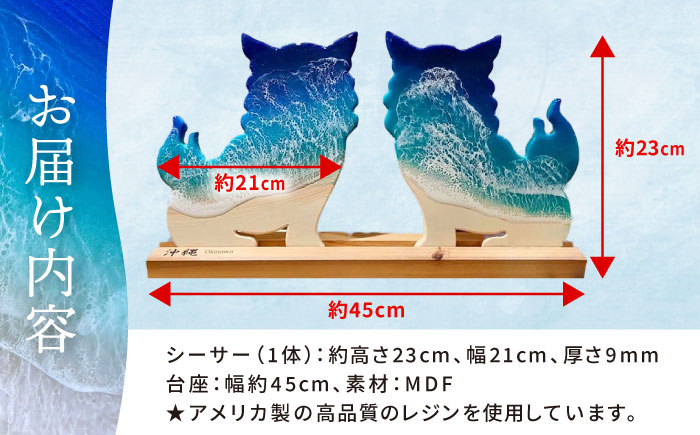 レジンアート 『波のデザインカットボード』 シーサー (濃いブルー×エメラルドグリーン) 玄関 置物 インテリア 雑貨 おしゃれ 沖縄市 / Kays Artistry [BCAG001]