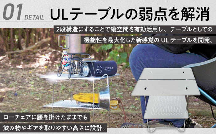 ZEN Camps Air-2 Table (シルバー) アウトドアテーブル キャンプテーブル 折りたたみ コンパクト おしゃれ 沖縄市 / 株式会社YOLO [BCAH005]
