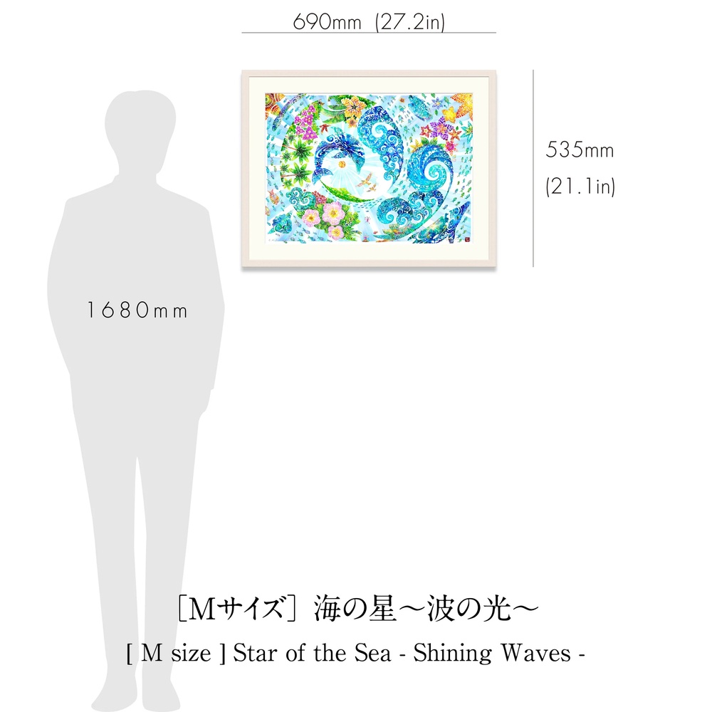 ［琉球イラストレーション］ 与儀勝之 『海の星 ～波の光～ / Star of the Sea - Shining Waves -』 額装Mサイズ インテリア 雑貨 アート おしゃれ おすすめ 沖縄市 / yogima office [BCAI012]