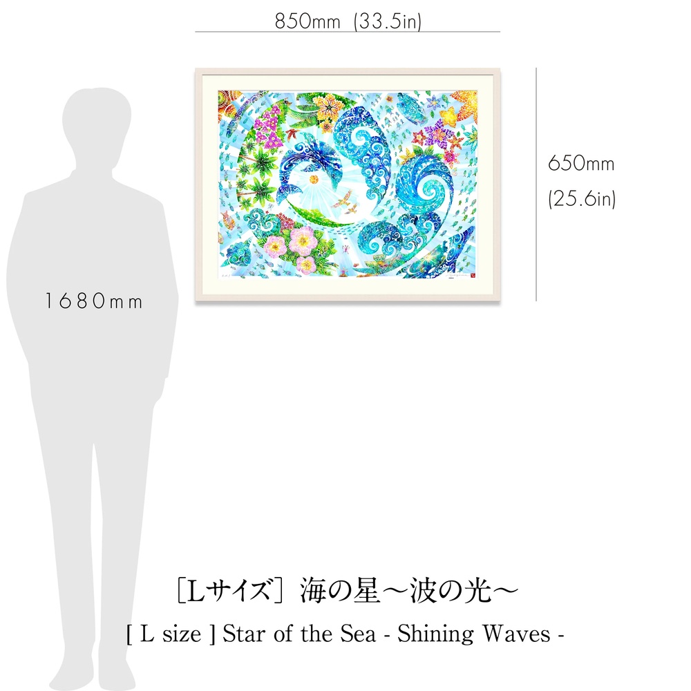 ［琉球イラストレーション］ 与儀勝之 『海の星 ～波の光～ / Star of the Sea - Shining Waves -』 額装Lサイズ インテリア 雑貨 アート おしゃれ おすすめ 沖縄市 / yogima office [BCAI013]