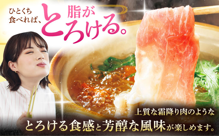 沖縄県産豚肉 しゃぶしゃぶセット (バラ・ロース) 計2.4kg (200g×各6P) 豚バラ 豚ロース スライス しゃぶしゃぶ 小分け 沖縄市 / 宮城ふぁーむ [BCAJ004]