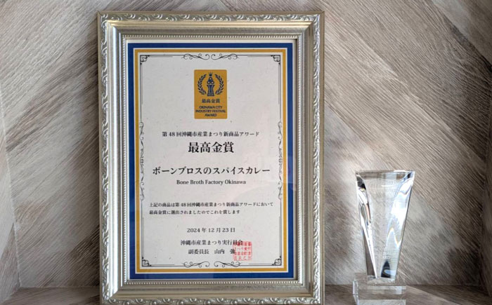 【腸活カレー】ボーンブロスのスパイスカレー (5袋セット) 沖縄市 / BoneBrothFactoryOkinawa [BCAK012]