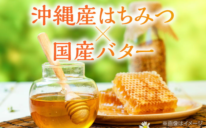 コザハニー L (12個入り) 焼き菓子 クリームサンド ハニー はちみつ コハマのはちみつ 取り寄せ ギフト 沖縄市 / 農業生産法人株式会社小浜養蜂場 [BCAQ012]