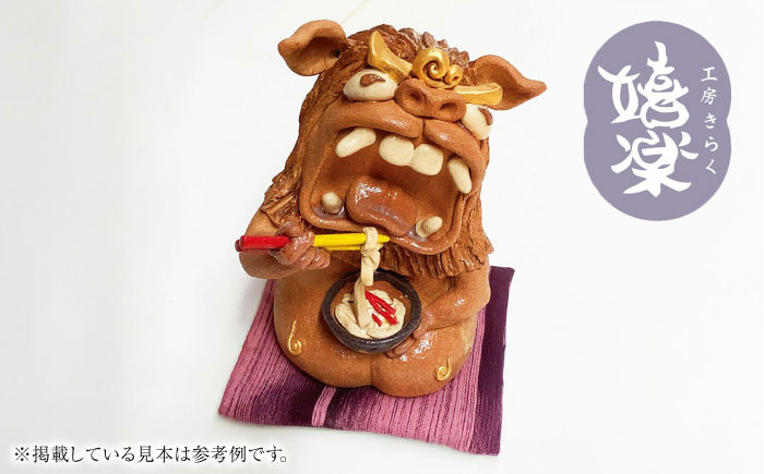 【工房嬉楽】ウチナーそばおいシーサー（小）焼き物 小物 インテリア 沖縄 やちむん 沖縄市 / コザ工芸館ふんどぅ [BCAU018] 常温