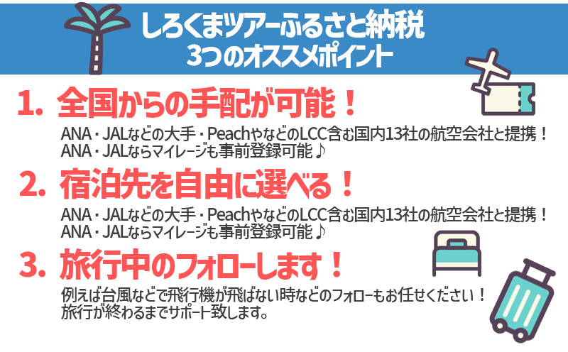 【沖縄市】しろくまツアーで利用可能なWEB旅行クーポン (90万円分) 沖縄旅行 観光 ツアー トラベルクーポン 電子クーポン 900000円 沖縄市 / 株式会社ホワイト・ベアーファミリー [BCAV010]