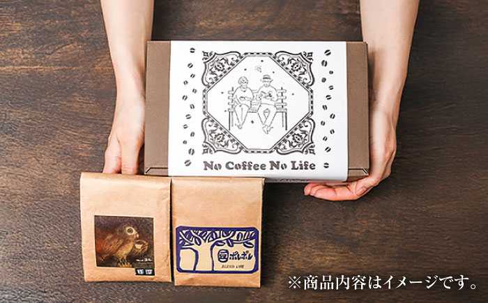 【全3回定期便】【豆のまま】世界が認めた焙煎技術！コーヒー豆2種セット (150g×2) コーヒー豆 珈琲豆 ブレンド ギフト 沖縄市 / 豆ポレポレ [BCAW037]