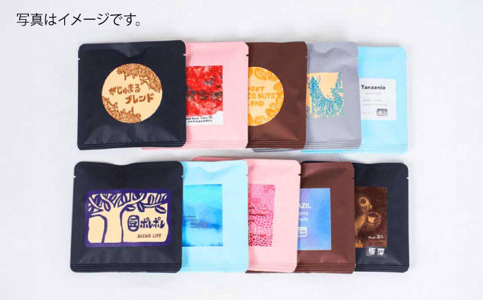 【全6回定期便】豆ポレポレのコーヒーバッグスペシャル10個入り ギフト セット 珈琲 コーヒー コーヒーバッグ 沖縄市 / 豆ポレポレ [BCAW050]