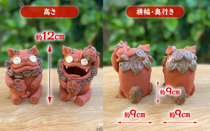 親子シーサー やちむん 沖縄土産 雑貨 シーサー 玄関 置物 沖縄市 / てぃーち工房 [BCBA001]