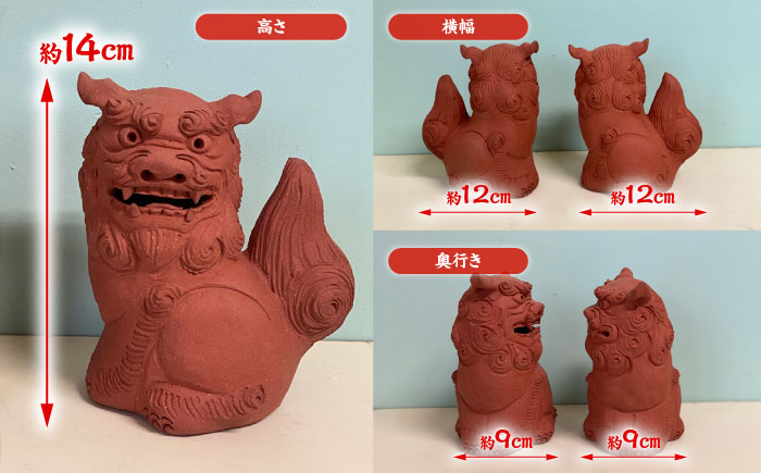 シーサー (小・赤) 沖縄土産 雑貨 シーサー 玄関 置物 沖縄市