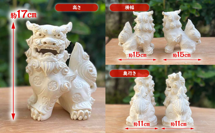 お座りシーサー (対・白) やちむん 沖縄土産 雑貨 シーサー 玄関 置物 沖縄市 / てぃーち工房 [BCBA006-01] 白