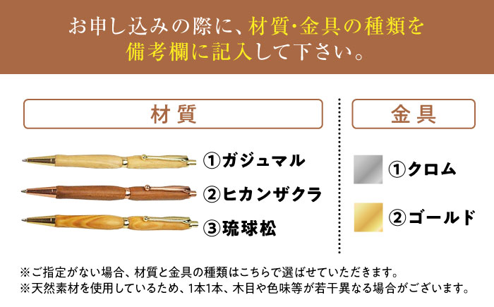 沖縄県産 木製シャーペン (コンフォートシリーズ / 1本) シャーペン 文房具 筆記具 おしゃれ 使いやすい 沖縄市 / かねせん工房 [BCBS001]