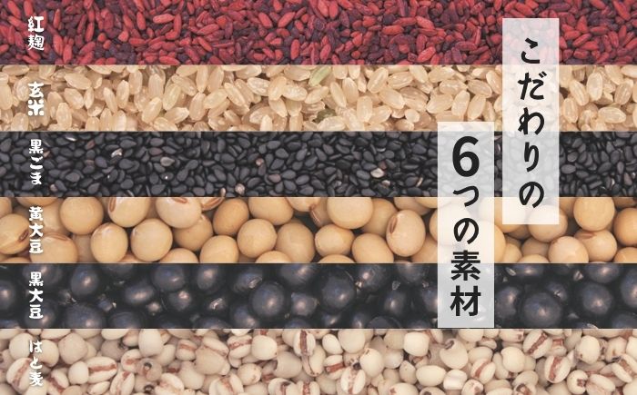 沖縄薬膳紅みそ 計600g (300g×2個) 味噌 みそ 国産 年内発送 沖縄市 / 有限会社ハイビスカスクッキングスクール [BCBU004]