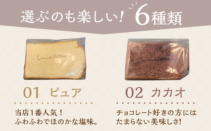 【お歳暮対象】カットシフォンケーキ 12個セット (6種) ケーキ スイーツ ギフト お取り寄せ 絶品 年内発送 沖縄市 / シフォンケーキショップ ウニパティ [BCCB002] お歳暮(12月下旬までにお届け)