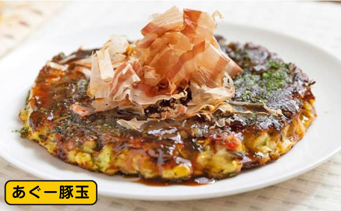 あぐー豚玉3種セット 惣菜 冷凍 簡単調理 手作り 豚肉 あぐー豚 沖縄産 年内発送 沖縄市 10000円 / お好み焼き工房「やっぱ好きやねん」 [BCCD001]