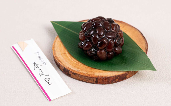 和菓子2種セット (練り切り・鹿の子 / 各5個) 沖縄市 / 和菓子屋 春風堂 [BCCL008] 冷凍