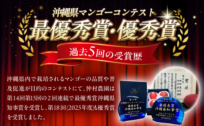 【先行予約 2026年発送 予約受付】【訳あり】仲村農園の完熟アップルマンゴー 1kg マンゴー 沖縄 果物 フルーツ ギフト 沖縄市 / 仲村農園 [BCCU004]