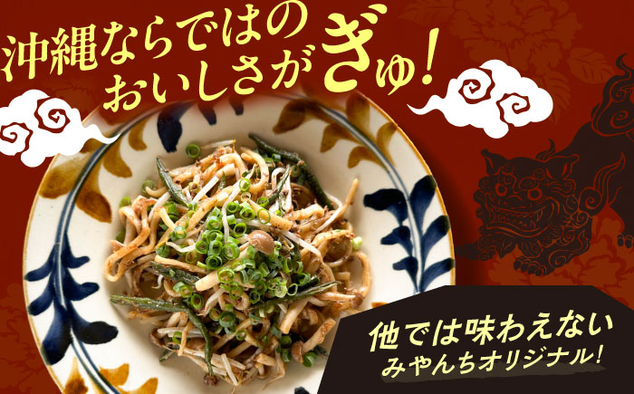 和カラソバ (2人前) 沖縄そば おきなわそば ご当地グルメ お土産 ギフト おすすめ  沖縄市 / みやんち STUDIO&COFFEE [BCCX007]