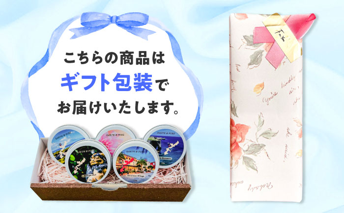 ふるさと納税限定 フレグランスキャンドル 『沖縄シリーズコンプリートボックス』 キャンドル おしゃれ ルームフレグランス アロマキャンドル ギフト 沖縄市 / Earth & Pure [BCDJ010]