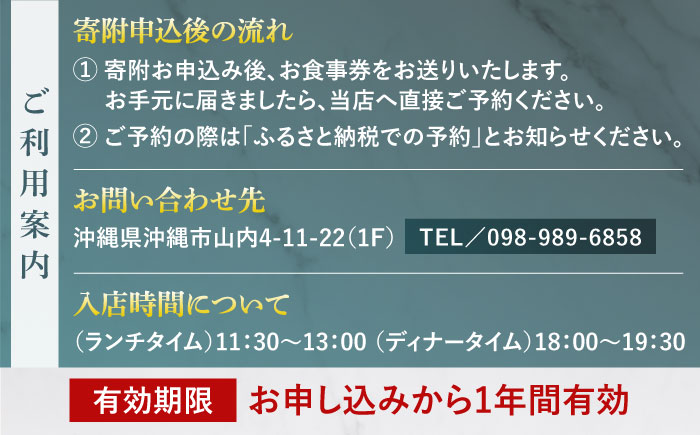 完全予約制 イタリアンレストラン 『EFFE / エッフェ』 Men? Speciale / メヌ スペチアーレ (特別コース) 1名様分 お食事券 レストラン 食事券 チケット ギフト プレゼント 沖縄市 / EFFE [BCDT002]