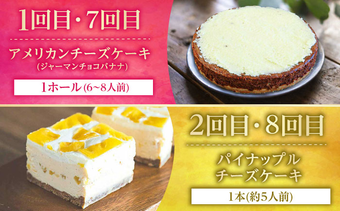 【全12回定期便】 OKINAWANスイーツ堪能定期便  ケーキ 洋菓子 スイーツ ギフト お土産 冷凍 沖縄市 / 株式会社クロップ・株式会社ファーストマーク・ZAZOU・シフォンケーキショップ ウニパティ [BCZZ014]