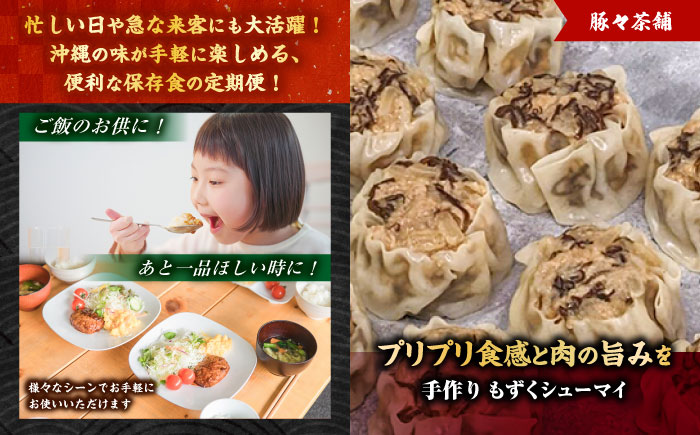 【全5回定期便】いざという時の助っ人！ストック食材定期便【沖縄市】豚々茶舗 / BoneBrothFactoryOkinawa / お肉屋本店 [BCZZ025]