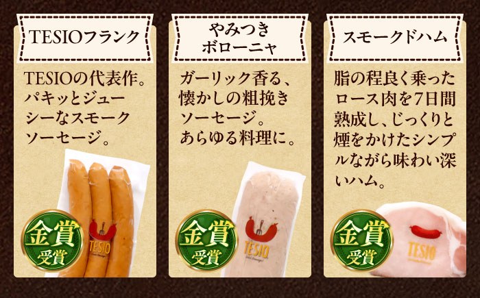 TESIOの自家製ハム＆ソーセージ 『まごころ伝えたいBOX』 豚肉 ハム ソーセージ 小分け 真空パック 沖縄市 / TESIO [BCAD003]