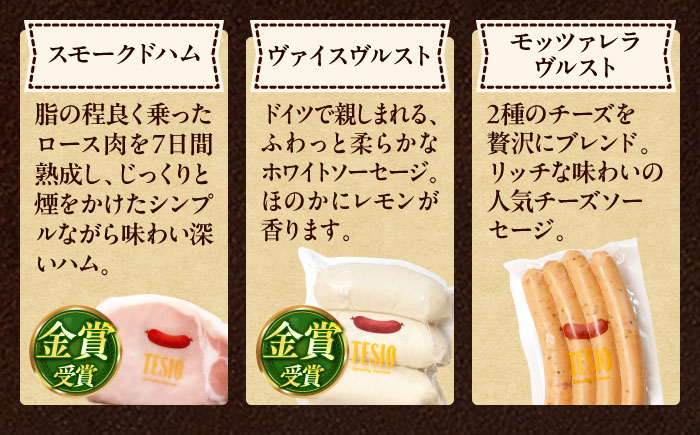 TESIOの自家製ハム＆ソーセージ 『感謝をカタチにBOX』 豚肉 ハム ソーセージ 小分け 真空パック 沖縄市 / TESIO [BCAD004]