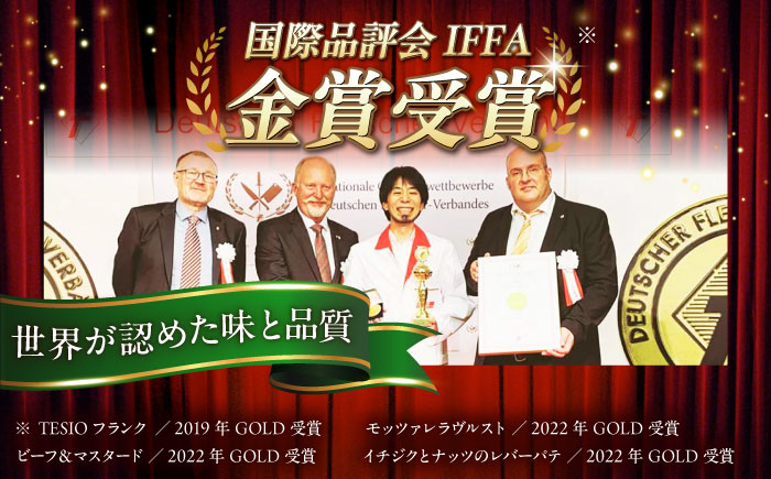 TESIOの自家製ハム＆ソーセージ 『おまかせハッピーBOX』 豚肉 ハム ソーセージ 小分け 真空パック 沖縄市 / TESIO [BCAD019]