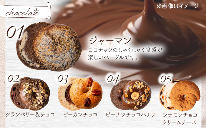 【全6回定期便】KOZA Bagel (コザベーグル) 10種セット ベーグル 詰め合わせ お取り寄せ 冷凍 パン セット 沖縄市 / ZEBRA.Bagel [BCAE006]