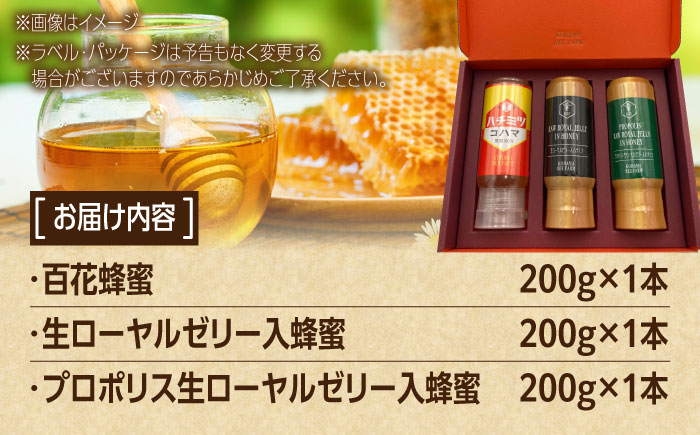 【お歳暮対象】コハマのハチミツ 200g 3本セット 蜂蜜 はちみつ ハチミツ 国産 ギフト 年内発送 沖縄市 / 農業生産法人株式会社小浜養蜂場 [BCAQ001] お歳暮(12月下旬までにお届け)