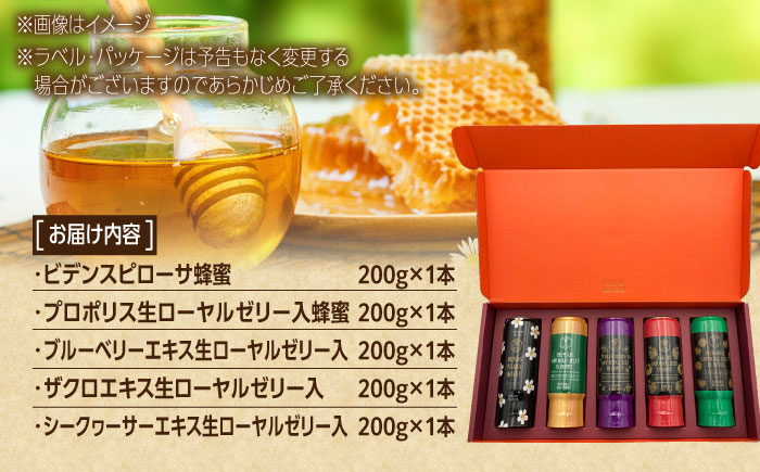 【お歳暮対象】コハマのハチミツ 200g 5本セット 蜂蜜 はちみつ ハチミツ 国産 ギフト 年内発送 沖縄市 / 農業生産法人株式会社小浜養蜂場 [BCAQ002] お歳暮(12月下旬までにお届け)