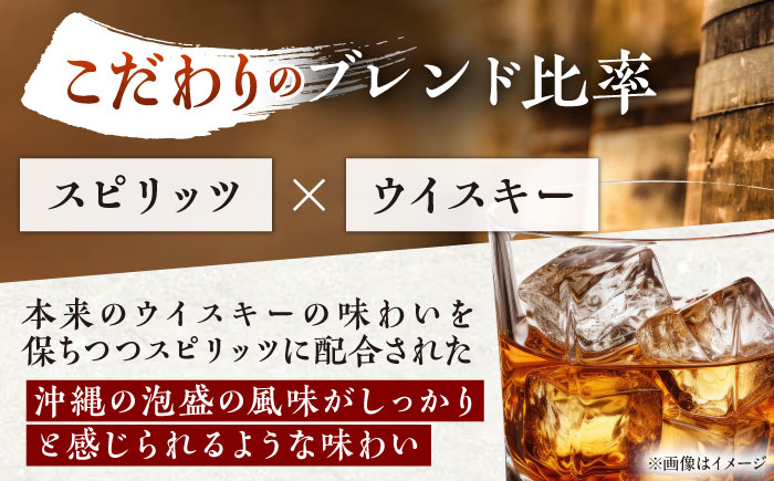 新里WHISKY 43度 700ml ウィスキー ジャパニーズウイスキー クラフトウィスキー ハイボール 洋酒 年内発送 沖縄市 / 新里酒造株式会社 [BCAS001]