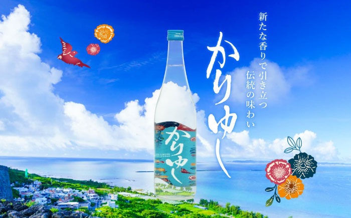 【お歳暮対象】琉球泡盛 かりゆし 30度 1800ml×2 セット 泡盛 焼酎 地酒 お酒 ギフト 年内発送 沖縄市 / 新里酒造株式会社 [BCAS005] お歳暮(12月下旬までにお届け)
