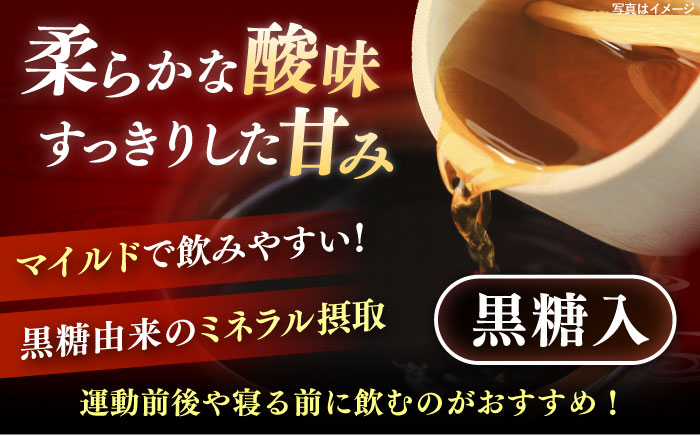 【全6回定期便】天然発酵クエン酸飲料 もろみ酢 (黒糖入り) 2本入り (900ml×2本) 黒糖 健康飲料 健康食品 クエン酸 国産 沖縄市 / 新里酒造株式会社 [BCAS023]