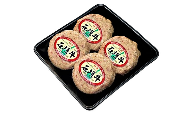 沖縄県産 石垣牛 ハンバーグセット 400g (100g×4個) 牛 ハンバーグ 冷凍 ギフト お取り寄せ 沖縄市 10000円 / お肉屋本店 [BCAZ007]