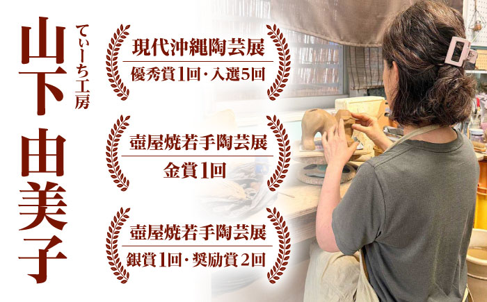 ホーヤーシーサー (黒) やちむん 沖縄土産 雑貨 シーサー 玄関 置物 沖縄市 / てぃーち工房 [BCBA005-02] 黒