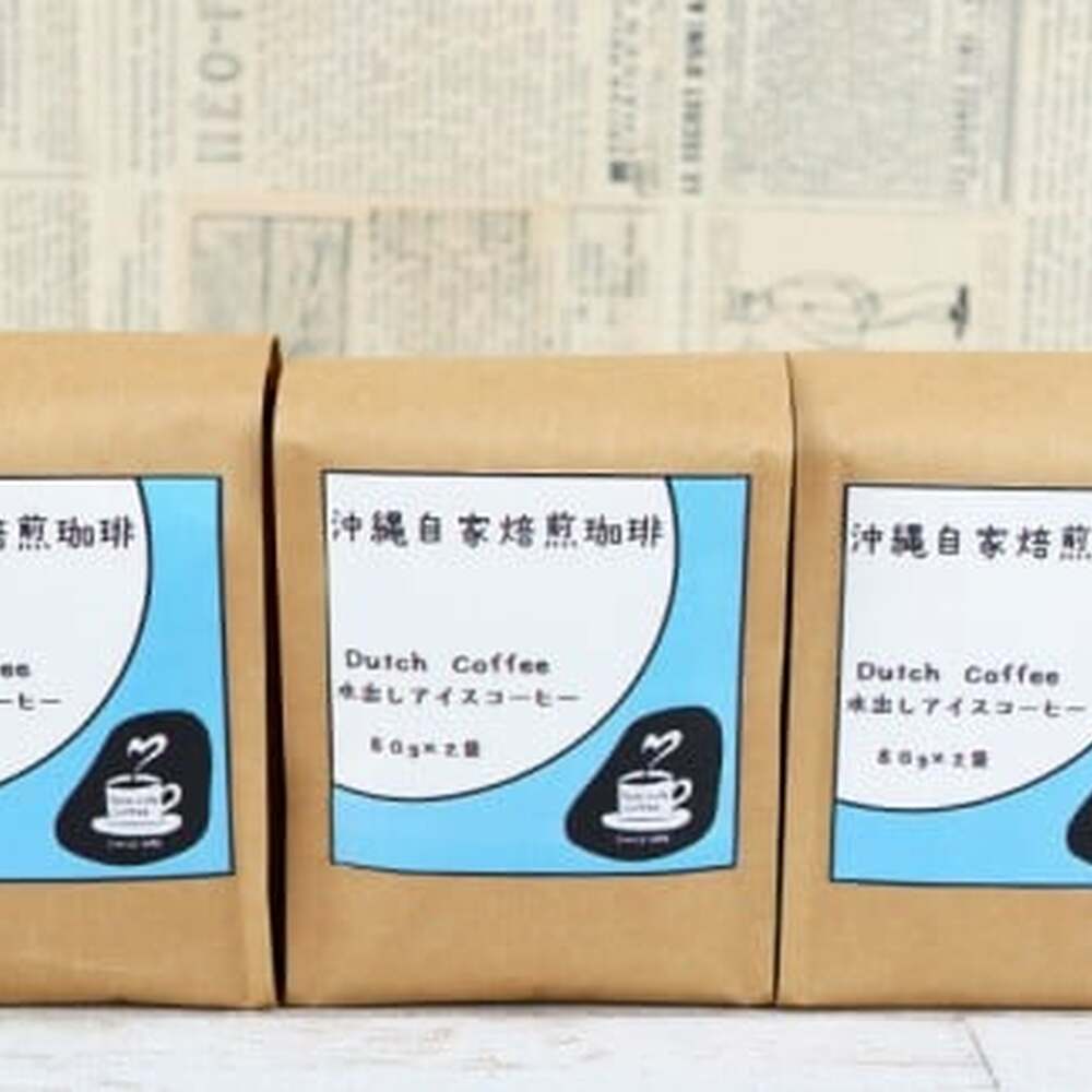 【自家焙煎】水出しアイスコーヒーパック 珈琲 コーヒー ドリップ コールドブリュー ギフト 沖縄市 / 沖縄市観光物産センター夢プラザおきなわ [BCBE007]