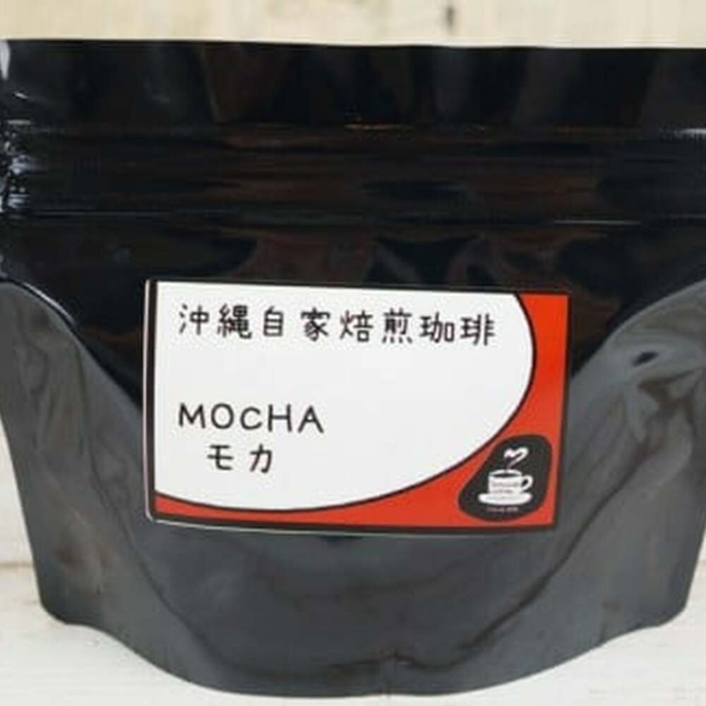 【自家焙煎】ブルマンブレンド・モカ・グァテマラの3種セット 珈琲 コーヒー コーヒー豆 ドリップ ギフト 沖縄市 / 沖縄市観光物産センター夢プラザおきなわ [BCBE008]