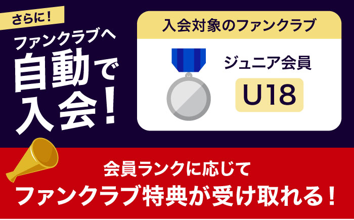 FC琉球 2025シーズンパス メインS指定席 U18 (ジュニア会員ファンクラブ付き) サッカー Jリーグ スポーツ観戦 チケット 沖縄市 / 琉球フットボールクラブ株式会社 [BCBF010]