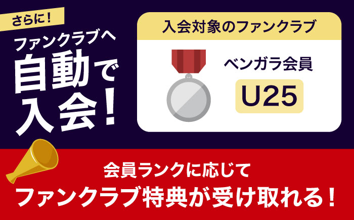 FC琉球 2025シーズンパス メイン自由席 U25 (ベンガラ会員ファンクラブ付き) サッカー Jリーグ スポーツ観戦 チケット 沖縄市 / 琉球フットボールクラブ株式会社 [BCBF014]
