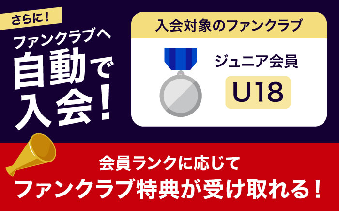 FC琉球 2025シーズンパス メイン自由席 U18 (ジュニア会員ファンクラブ付き) サッカー Jリーグ スポーツ観戦 チケット 沖縄市 / 琉球フットボールクラブ株式会社 [BCBF016]