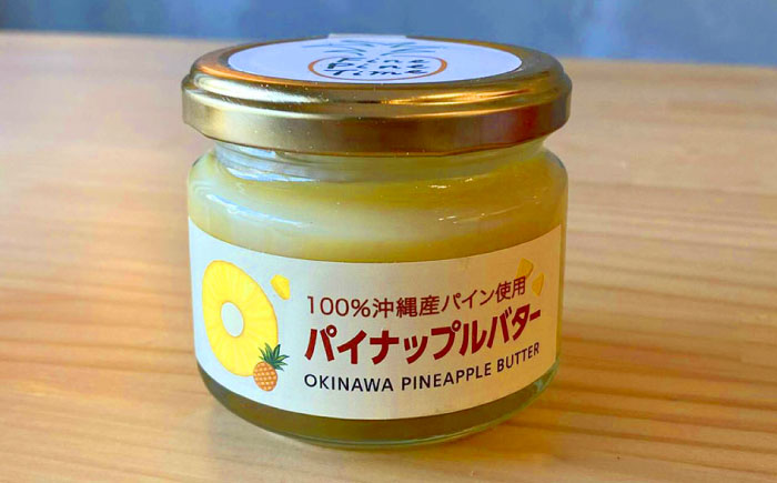 パイナップルバター＆パイナップルジャムセット (各1個) バター ジャム セット 国産 詰め合わせ ギフト 年内発送 沖縄市 / 株式会社クロップ [BCCC003]